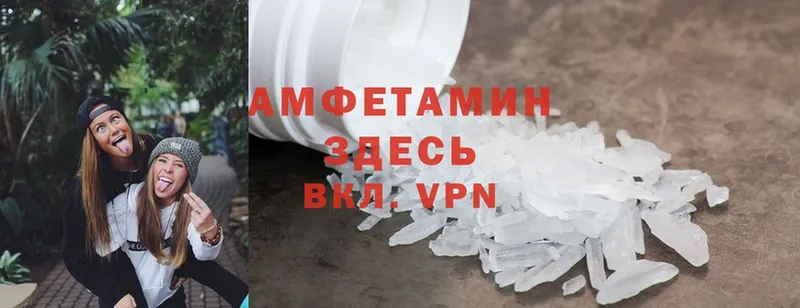 Amphetamine VHQ  купить закладку  Урень 