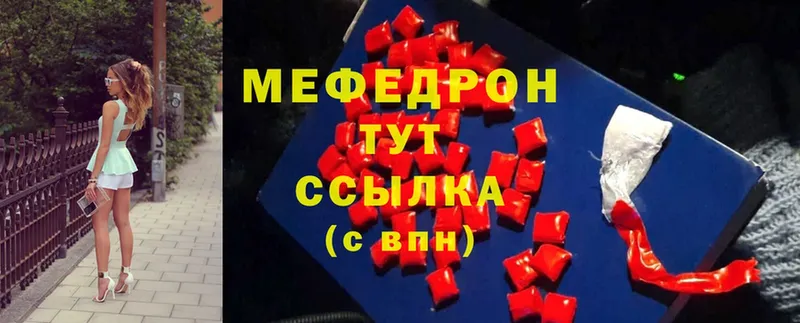 где продают наркотики  Урень  Меф VHQ 