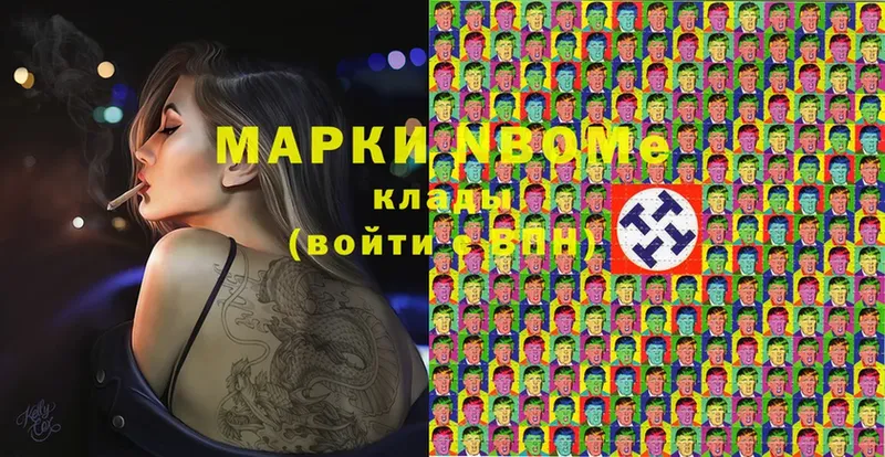 Марки N-bome 1,5мг  Урень 